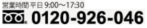 インターホン工事の信和興業 株式会社 0120-926-046