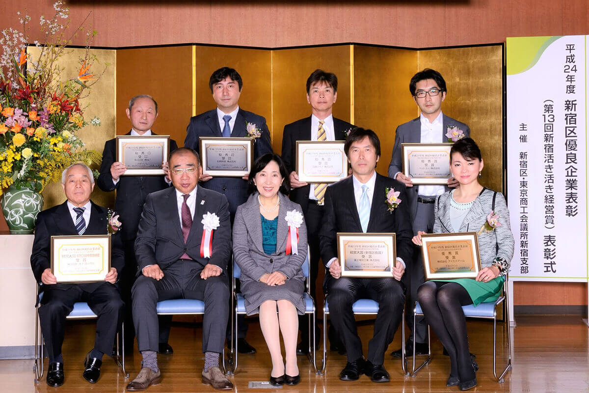 「新宿区優良企業表彰」で“業界初”の受賞
