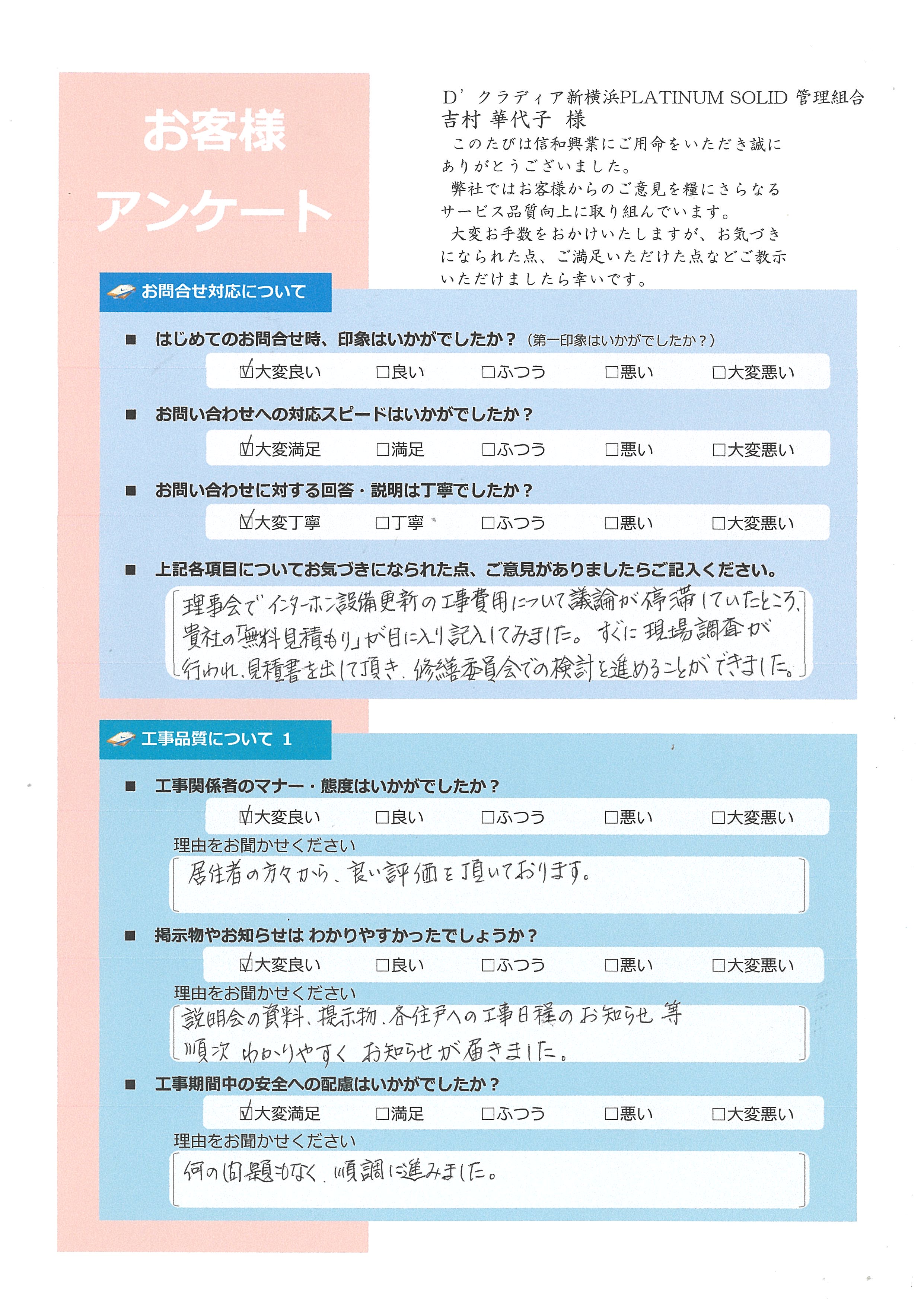 アンケート画像