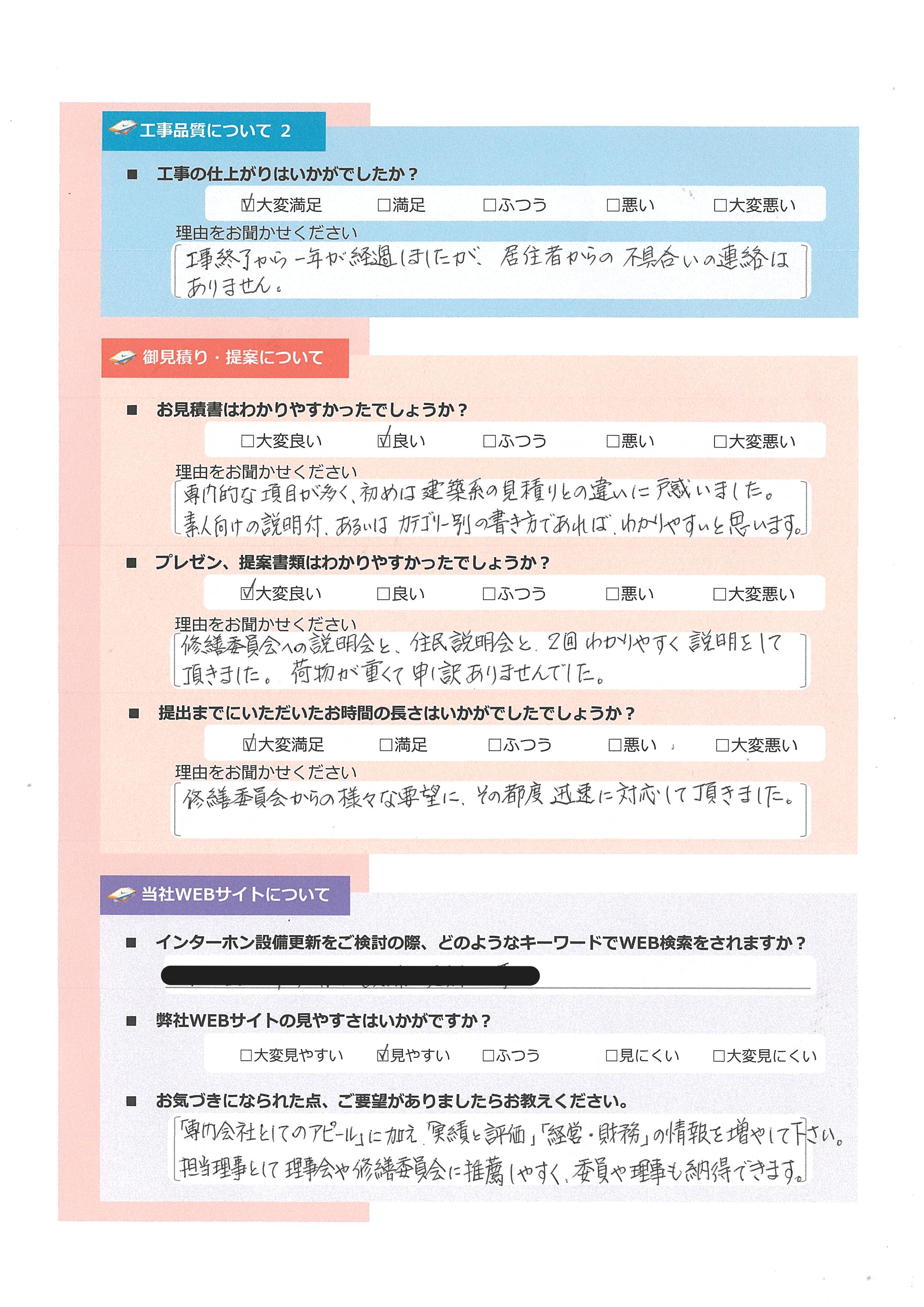 アンケート画像