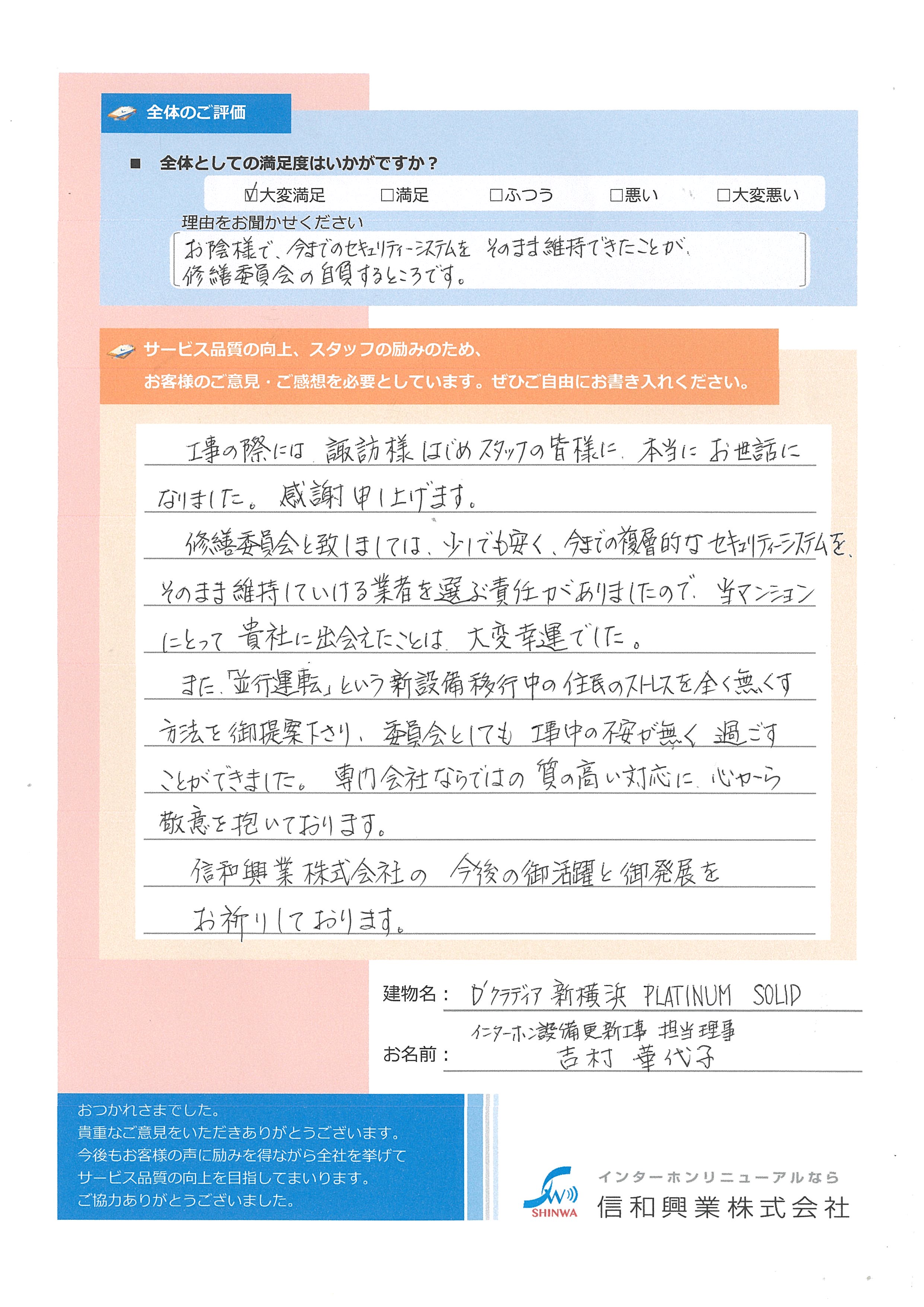 アンケート画像