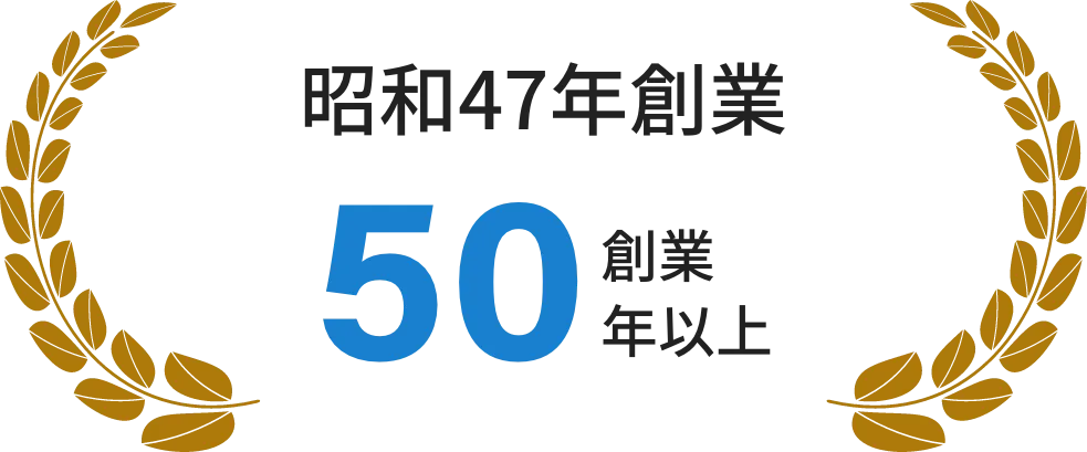 信和興業株式会社