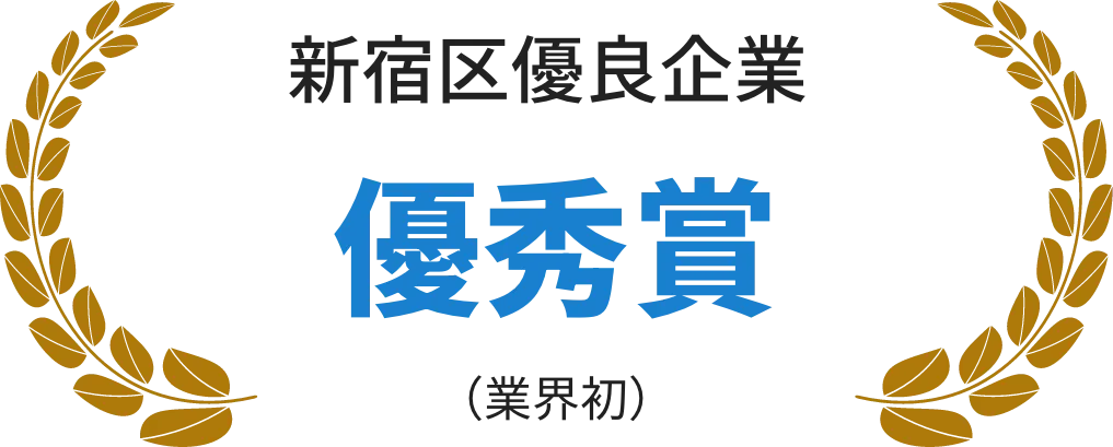 信和興業株式会社
