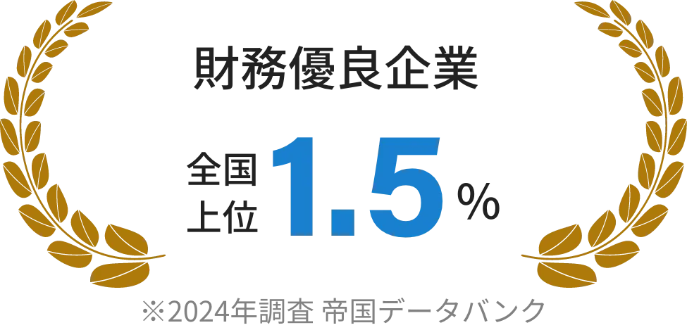 信和興業株式会社