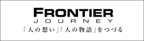 frontier journey