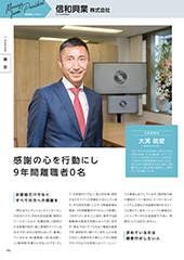 東京商工リサーチ「エラベル」（日本の上位7.8%以内に入る優良企業のみ掲載）