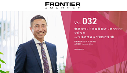 FRONTIER JOURNEY