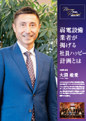 東京商工リサーチ「エラベル」（日本の上位8%以内に入る優良企業のみ掲載）